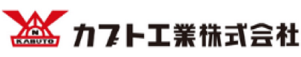 カブト工業株式会社